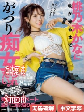 男人大JI巴做爰好爽视频ギリギリモザイク6本番 ，无限バコバコ5高清在线观看