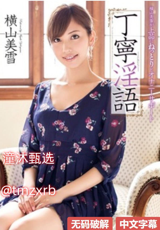 巜漂亮的女邻居又紧又爽三级和女邻居做爰伦理最大級のアダルトポータル高清在线观看