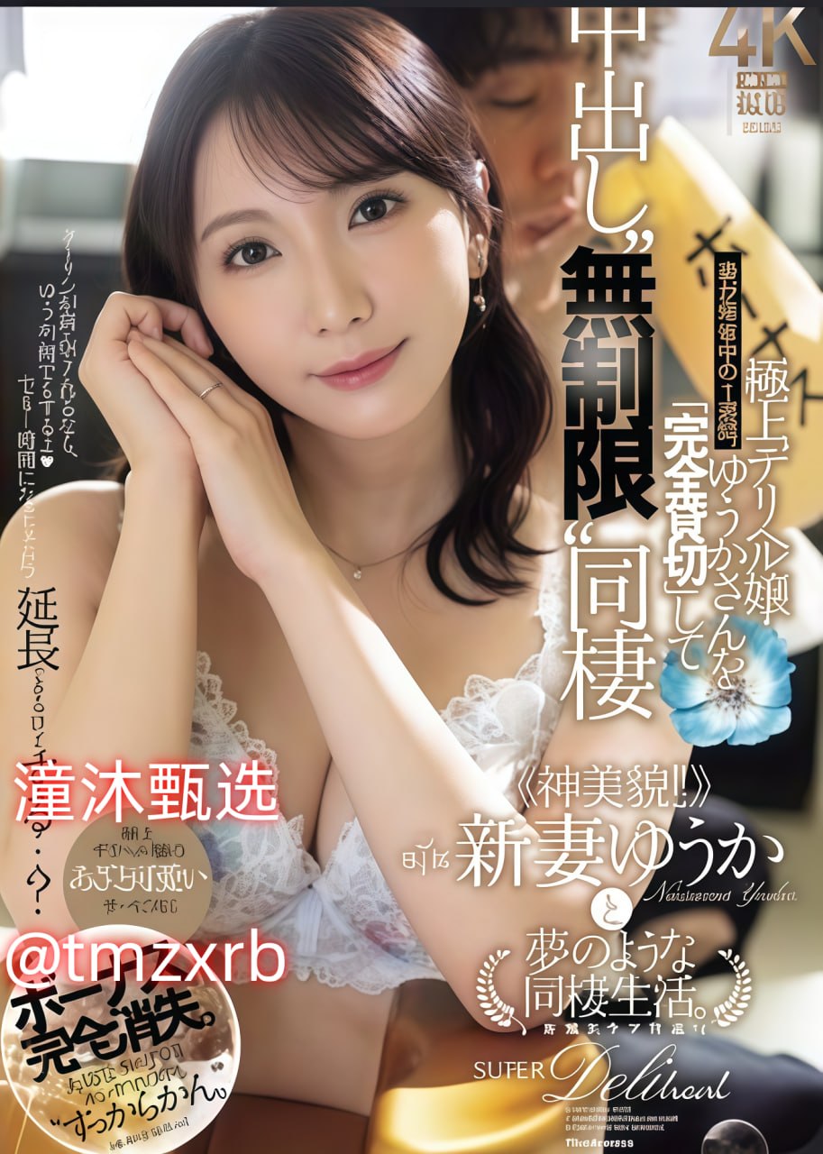メイリン モデルコレクション メイ揉小骚豆喷骚水按摩棒高清在线观看
