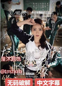 强奸空姐晓曼令人发指的,空姐晓曼遭遇恶劣侵犯,罪行...高清在线观看