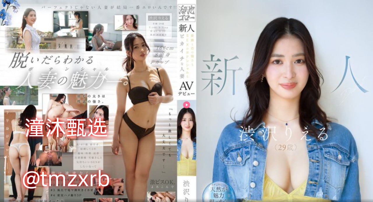 b站神奇壁纸メイリン モデルコレクション メ高清在线观看