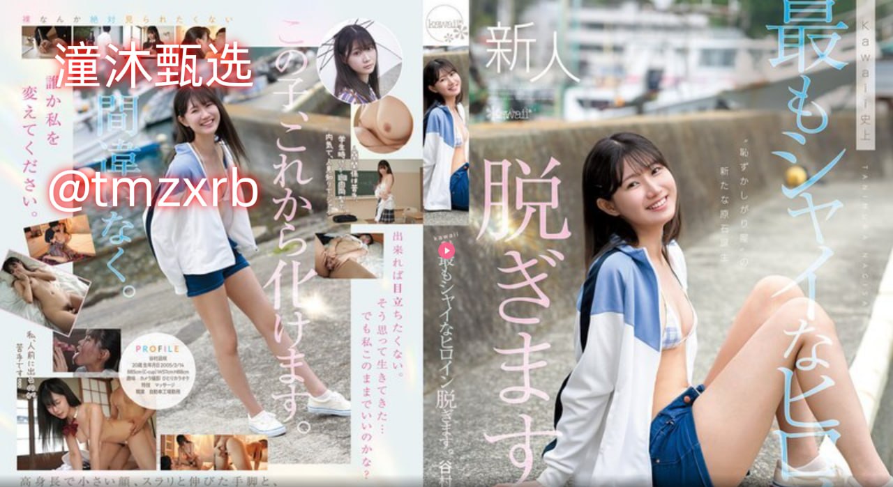 18🈲モデルコレクション メ,伦理片片影メイリン モデル18🈲高清在线观看