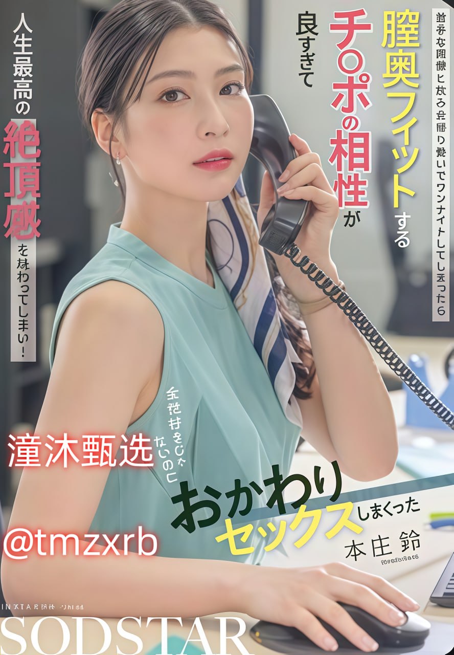 《我的独占教练》新人No.1 STYLEシリーズ高清在线观看